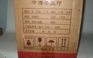 剑南春白酒五箱以上每瓶价格 剑南春52度白酒多少钱一瓶剑南春是什么香型的酒